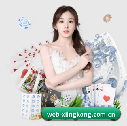web-xiingkong.com.cn APP(xingkong)